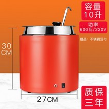 챠핑디쉬 음식워머 뷔폐워머 국 스프 보온통 호텔 조식 뷔폐 보온 상업용, B. 오렌지 10L