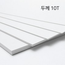 [국산] 백색포맥스 10T x 80 x 600_5개