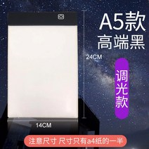 LED판 라이트박스 패드 A4A3 카피대 임모판 LED 카피판 투광투사대소 묘사화판동만화복사대, 01 클래식 프리미엄 블랙