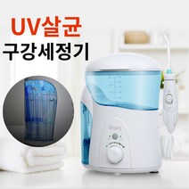 UV 살균 구강세정기 600ml 화이트