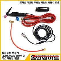 올인원마트 알곤토치 연장모듈 3M(400A 편조실리콘튜브 가스냉각), 1개, 350A후렉시블/16-2P/M12X1.0