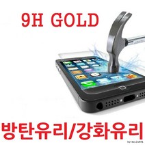 9H 아이폰 액정보호필름/방탄유리보호필름/강화유리필름/글라스보호필름/1매/아이폰악세사리 아이폰14 사전예약 자급제 액세서리