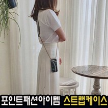 갤럭시S21울트라 핸드폰 스트랩 목걸이 투명 미러 젤리 김혜수 케이스