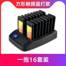 호출벨 식당 순번 대기 시스템 무선 테이블 진동벨 콜벨 픽업 알람 로고삽입무료, 스퀘어터치 블루라이트 원드랙 16