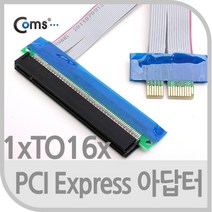 COMS PCI Express 아답터 1x to 16x 변환 연장선 젠더, 상세페이지 참조