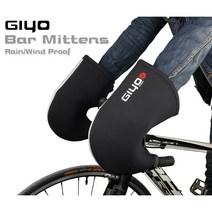 지요 GIYO 바미트 자전거 토시 핸들커버 로드 MTB 일자형 핸들워머, 로드용