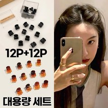 미다미 12P+12P 대용량 베이직 미니 집게핀 케이스세트 (블랙+브라운 )