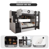 이층 복합 사다리 계단 침대 침구 아이방 어린이방 꾸미기, 상하침대+서랍+사다리장(상하동폭)사다리+책장