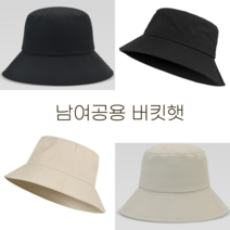 버킷햇 벙거지 등산모 남자모자 여성모자