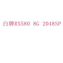 XF RX590 8G GME 사파이어 데스크탑 독립 게임 분해 그래픽 카드 RX580 1660s 전체 혈액, 품목, AMDRX5808G2048SP(완전한인터페이스