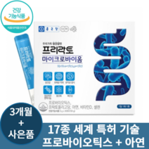 종근당 장까지가는 유산균 17종 세계 특허받은 프로 프리 바이오틱스 락토바실러스 가세리 루테리 모유유래유산균 배변활동 보조제 만성 소화불량 복부팽만 뱃속 가스제거 건강기능식품, 3개, 30포