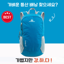 솔솔워크 방수 초경량 등산 스포츠배낭 20L, blue