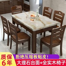 대리석 단단한 나무 식탁 직사각형 표면 현대 미니멀리스트 수조 흰색 검정색 데스크탑 테이블 작은 아파트 테이블, 1.45m 단일 테이블 대리석 패키지 설치
