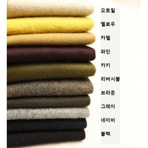 퀄리티 좋은 만들기쉬운 엄마가만든 옷 울 핸드메이드 공구르기원단 10종 (1104-29) 캐시미어 이중지 이태리수입 원단, 브라운