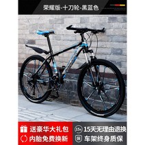 산악 자전거 레이싱 MTB 출퇴근용 통근용 사이즈 다양 (40종), 30단, 26인치, 28