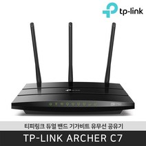 티피링크 Archer C7 유무선 와이파이 공유기 / 공식 판매점