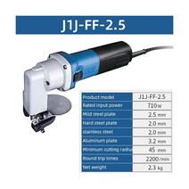 충전 전동전지가위 무선 전동가위 전기 가위 금속 절단 도구 철판 절단용 가위 부드러운 강판 전동 공구, 2.5 710W