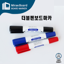 세트) 미래 보드마카 더블펜 3색 클린 보드 지우개 1개