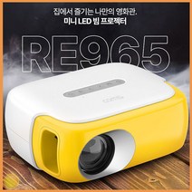 미니 빔 프로젝터 홈 시어터 LED 가정용 영사기 리모컨 추천 사무실 학교 교실 학원 공공 장소 오피스 거실 설치 영화 무비 티비 연결 벽, 단품