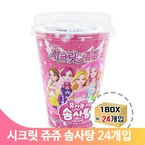 캐릭터 캔디 솜사탕 24컵 유아 디저트 간식 군것질