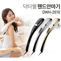 닥터웰 핸드안마기 어깨 다리 전신마사지 - 220714978EA, 본상품선택, 본상품선택