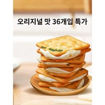 대만누가크래커 수제 디저트 간식 낱개 포장 선물세트 3봉 36개입, 1. 오리지날 누가비스킷 190gx2봉(총24개)