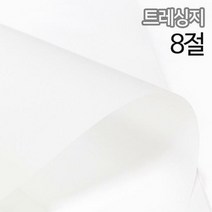 SW 트레싱지 미농지 기름종이 65g 8절 390x270mm100매