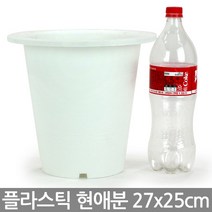 플라스틱 현애분 6~9호 - 화이트 베란다화분 화분 꽃화분 대형화분 플라스틱화분 검정화분 블랙 화이트 흰색 파란화분, 07_한성_현애분 화이트(8호)