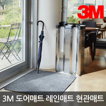 [3M]노매드 레인매트 60x90cm 소형 다크그레이, 단품