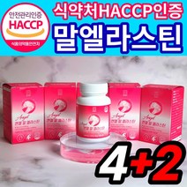 말 엘라스틴 3세대 식약청 HACCP 인증 말 항인대 말 유래 추출 데스모신 이소데스모신 초 저분자 어린 피쉬 콜라겐 300달톤 히알루론산 식약처 해썹 인정 먹는 에라스틴 엘라스틱, 60정, 6개
