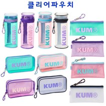 클리어파우치다용도