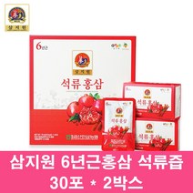 삼지원 석류홍삼 6년근홍삼농축액 홍삼진액 석류농축액 고려홍삼 금산인삼 엑기스 파우치 이란산석류 사과 자몽추출물 여성 50대, 2박스