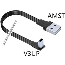 USB 데이터 케이블 A 수-미니 B 5 핀 수 90 도 MP3 좌우 앵글 어댑터 충전 동기화 0.05M 5cm-3M, 02 AMST-V3UP_01 5CM