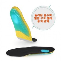 통풍 구조 운동 뒤틀림 기능성 쿠션 벌집 방지 GEL 군인 깔창 충격 흡수 깔창화