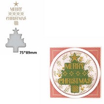 뜨거운 호 일 접시 크리스마스 트리 나비 가로 꽃 평화 DIY 공예 카드 앨범 스크랩북 스텐실 21 만들기, 09 13