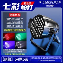 콘서트 조명 LED 전광판 야외 공연 오로라 오케스트라 빔 캠핑 방송용 나이트 버스킹, 3