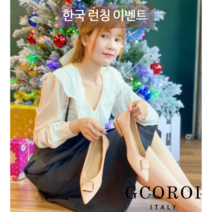 발이 전혀 안아픈 구두 GCOROI 세비노 3cm 뾰족코 펌프스 구두 꼬로이