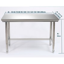 업소용 2단 작업대 스텐 조리대 선반 영업용 식당 주방 상부장, 180x80x80cm, 1단 작업대