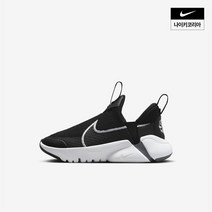 나이키 키즈 나이키 플렉스 플러스 2 (PS) NIKE DV9000-003