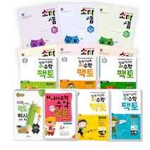 창의사고력 수학 팩토 소마셈 키즈 연산력, 킨더세트