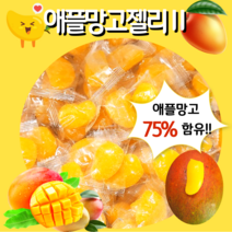 안주인몰 애플망고젤리1kg 75%함유 대용량 망고모양 학교 간식 부모님 건과일 선물 여행 회사 유치원, 1kg, 1개
