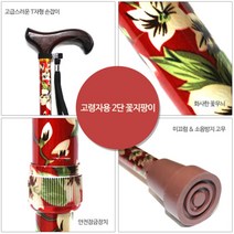 가하 꽃무늬 노인 어르신 패션 효도 지팡이 조절식(FZK-2024) 레드, 1개