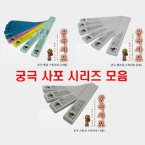 [사포][YAMATO COMP] 궁극 필름 / 스폰지 / 제브라 사포 모음, 필름280방