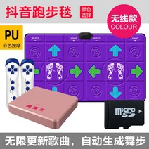 가정용 DDR 2인용 펌프게임 레트로 오락실 댄스, PU 아름다운 보라색 마사지 + 무선 댄스 담요 + 3D 현혹 댄스 체성 요가 + 2 핸들