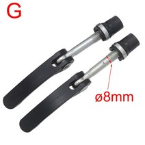 스케이트보드 듀얼트론 울트라 스파이더 dt3 썬더 퀵 릴리스 바 투터치 타입 폴딩 파트, g 8mm 2개