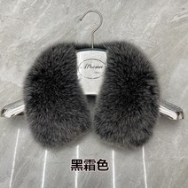 리얼 폭스 모피 코트 리폼 카라 털 교체 퍼 머플러