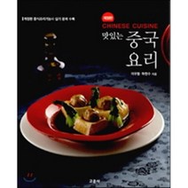 맛있는 중국요리:개정된 중식조리기능사 실기 문제 수록, 교문사