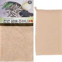 다용도주머니 2개 다시백 멸치국물 국물주머니 삼베국물주머니_소 주방용품 면보자기 삼베주머니 베주머니