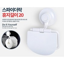 욕실 두루마리 화장실 휴지걸이 벽걸이 붙이는휴지걸이 욕실악세사리 휴지케이스 화장실롤휴지걸이, 1개, 화이트