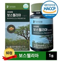 보스웰리아 관절 연골 영양제 3박스 6개월 분! 당일발송!!, 60정, 1개, 60정